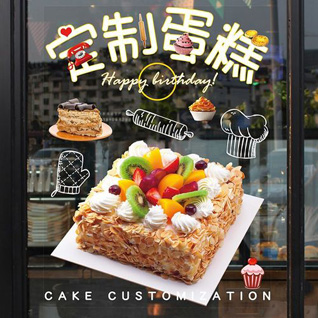 广东汕尾市陆河县蛋糕预定