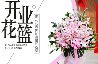 广东汕尾市陆河县花篮配送